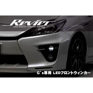 LEDMATICS（レッドマティックス） NHP10 アクア 後期 3型 LED テール全