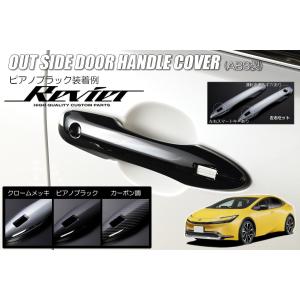 トヨタ（TOYOTA） トヨタ純正 メッキドアハンドル [フルメッキタイプ