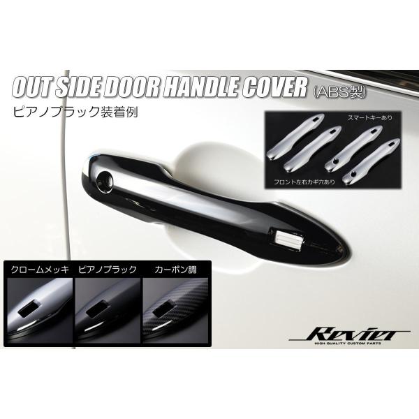 ハンドルカバー ネコポス発送 50系 プリウス アウトサイドドアハンドルカバー 4ピース - プリウ...