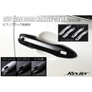 トヨタ（TOYOTA） トヨタ純正 メッキドアハンドル [フルメッキタイプ