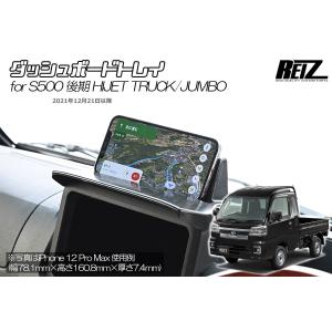 S500系後期 ハイゼット トラック ハイゼットジャンボ ダッシュボードトレイ S500P S510P S500 S510 ピクシストラック サンバートラック ハイゼットトラック