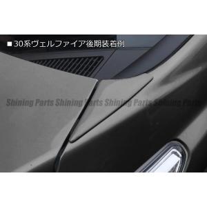 30系 アルファード ヴェルファイア ネコポス発送 フェンダーミラーレスカバー 1G3 塗装済｜shiningparts