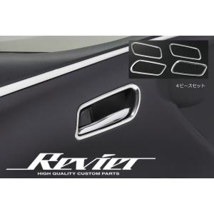 インテリアパネル ネコポス発送 50系 プリウス インサイドドアハンドルベゼル サテンクローム調 4...