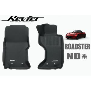 マツダ（Mazda） ロードスター ND系 フロアマット (フットレストカバー