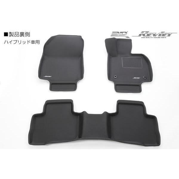 フロアマット ハイブリッド車用 50系 RAV4ハイブリッド AXAH52 AXAH54 立体形状 ...