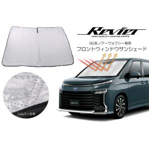 モデリスタ ノア/ヴォクシー 90系 サンシェード : オートヴィレッジ