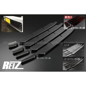 スズキ アルトワークス メガネガーニッシュ フロントバンパーロアガーニッシュ アルト (ZT)フロントバンパーロアガーニッシュ（ピュアレッド