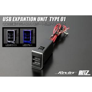 USBポート タイプ01 - エスティマ 50系 / カムリ 40系 50系 / カローラアクシオ ...