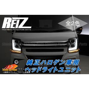 シーケンシャルウインカー ヘッドライト 流星バージョン 純正ハロゲン 車用 エブリイワゴン DA17W エブリイバン DA17V 3Dライトバー