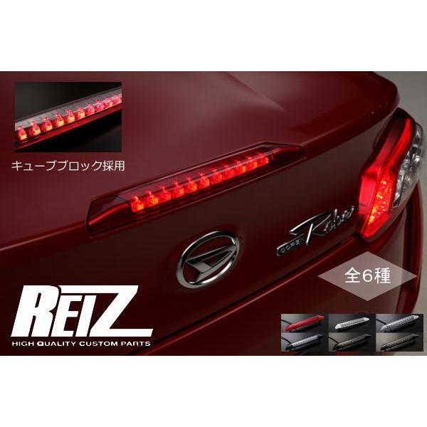 ハイマウントストップランプ LA400K コペン ローブ エクスプレイ セロ LED ストップランプ