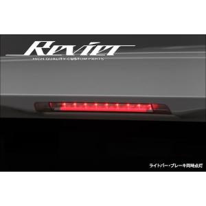 ヴァレンティ（VALENTI） LEDリアバンパーリフレクター タイプ5