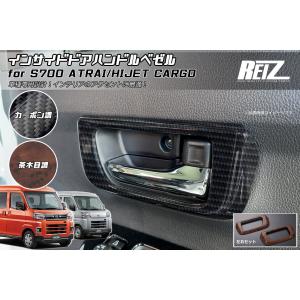 アトレー S700系 ハイゼットカーゴ 交換式 ガラスリッド