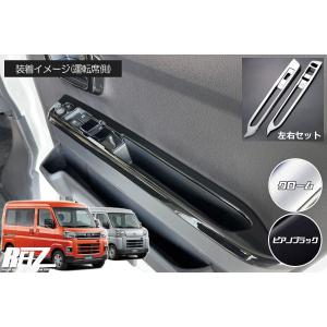 ハイゼット S700系 アトレー ハイゼットカーゴ パワーウィンドウ