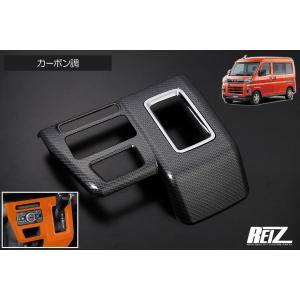 アトレー S700系 ハイゼットカーゴ 交換式 ガラスリッド