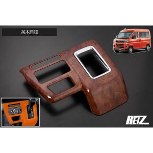 アトレー S700系 ハイゼットカーゴ 交換式 ガラスリッド