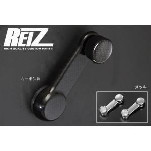 HA25V/HA36V アルト ウィンドウレギュレーターハンドル カーボン調