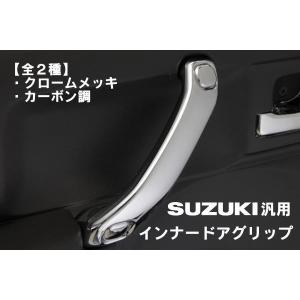 RAV4 10系ハリアー レクサスRX300 20系RAV4 メッキインナードア