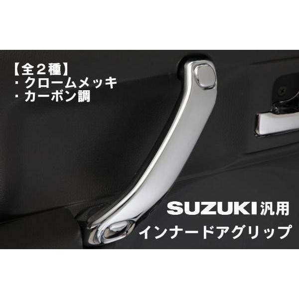 在庫処分 MA63S ワゴンRプラス MA64S ワゴンRソリオ HT51S スイフト インサイドフ...