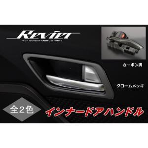 80系 ノア/ヴォクシー 純正交換式 インサイドドアハンドル [オール