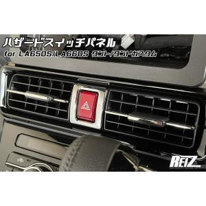 ダイハツ LA650S/660S タントカスタムエアコンコントロールパネル タント LA650S LA660S ネコポス発送 メッキ センターエアコンダクト
