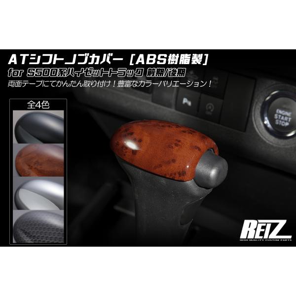 50系 プロボックス サクシード AT CVT 用 シフトノブカバー NCP50V NCP51V N...