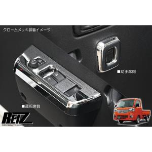 ハイゼット インテリアパネル S200系 S500系 トラック ハイゼット