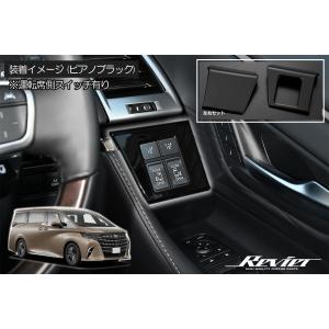 アルファード スカッフイルミネーション（ダイヤモンドカット） トヨタ