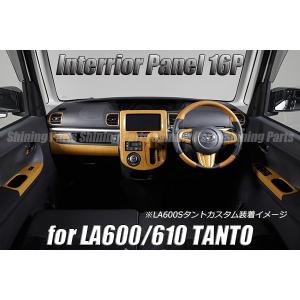 DAIHATSU タント L375s ウッドパネル 25ピース TANTO ダイハツ インテリアパネル タント タントスタム TANTO L375S