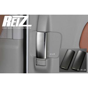 インテリアパネル エブリイワゴン DA17W エブリイバン DA17V リアスライドドアハンドルカバー 左右セット