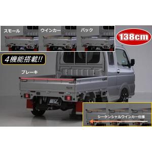 138cmタイプ DA16T DA63T DA65T他 キャリイトラック LEDバーライト