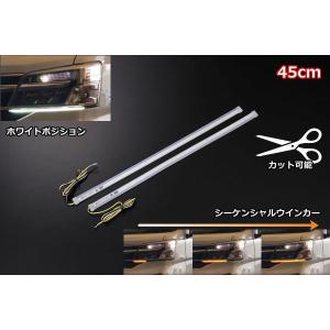 「カット可能」 12V車汎用 LEDテープライト 左右セット