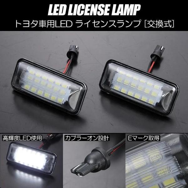 LED ライセンスランプ 2個 - エクシーガ YA5 YAM / エクシーガクロスオーバー7 YA...