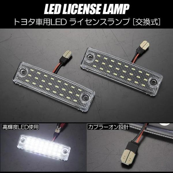 LED ライセンスランプ 2個 ネコポス発送 - 180/185系 ハイラックスサーフ (背面タイヤ...