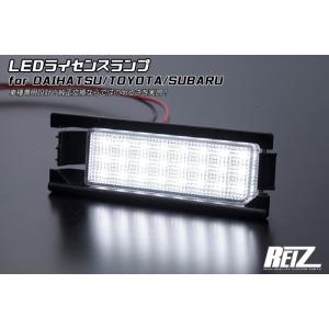 LEDライセンスランプ 1ピース ホワイトLED ムーヴ L175S L185S *ムーヴカスタム不...