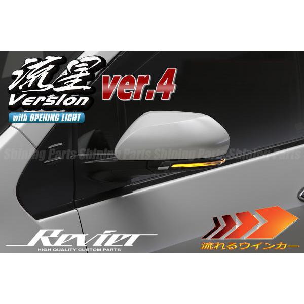 シーケンシャルウインカー オープニング付きV4 50系 プリウス LEDウインカーレンズキット ロア...