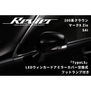 TypeLS 塗装済 200系クラウン GRS200 201 204 GWS204 LEDウインカードアミラー ウェルカムランプ付 純正交換式｜shiningparts