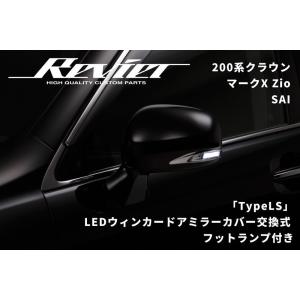 期間限定価格 TypeLS 未塗装 200系クラウンマジェスタ URS206 207 LEDウインカ...