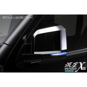 期間限定価格 流星Verχカイ 200系 ハイ...の詳細画像5
