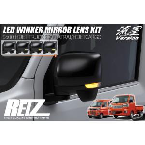 ハイゼット 流星Ver.SS S500P/S510P 後期 ジャンボ LED ウインカー 
