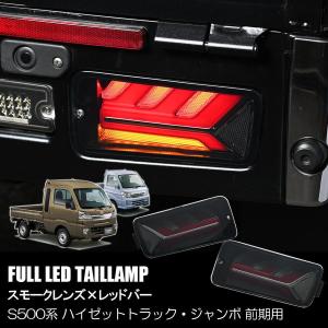 ライツ(REIZ) 【後期用】ハイゼットトラック・ジャンボ ライツ(REIZ) 【後期用】ハイゼットトラック・ジャンボ