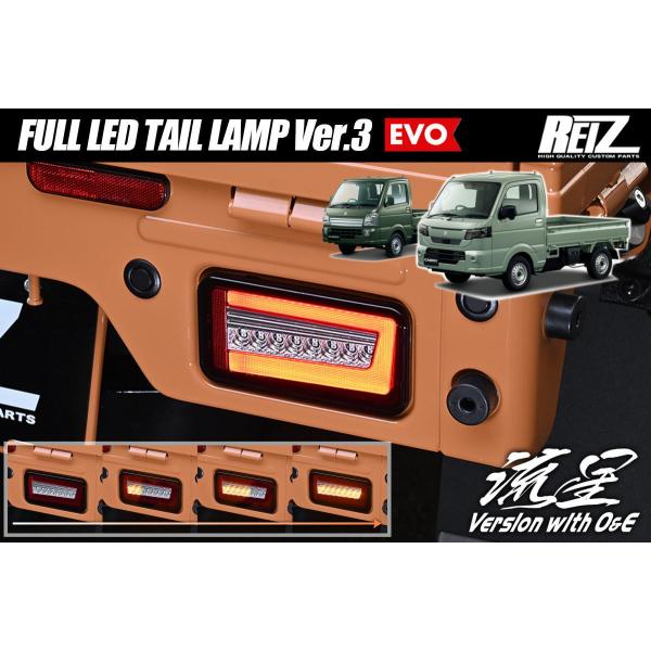 キャリイトラック スーパーキャリイ DA16T DA63T DA65T LEDテールランプ V3 E...