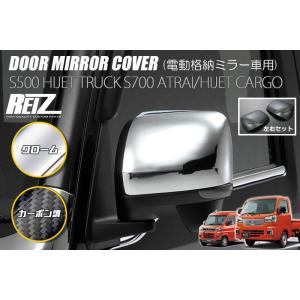 ダイハツ　ハイゼットカーゴ　S700V オートリトラクタブルミラー ダイハツ（DAIHATSU） ハイゼットカーゴ S700V/S710V：純正 オート