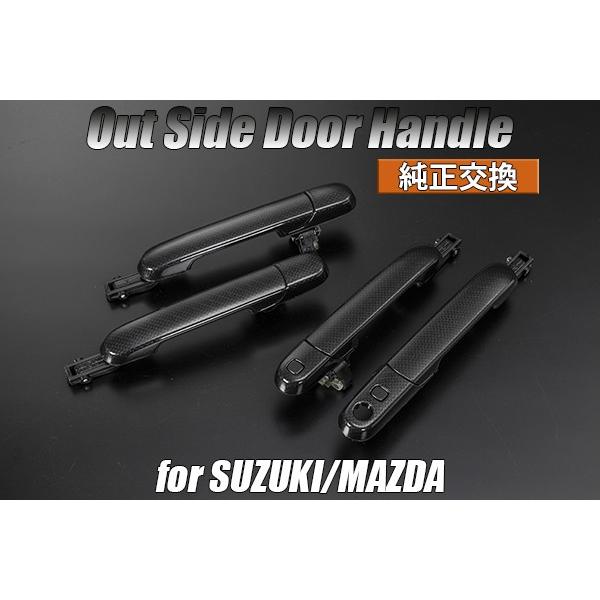 ドアハンドル 交換式 HE22S ラパン アウタードアハンドル4P 純正交換式 スマートキー有無に対...