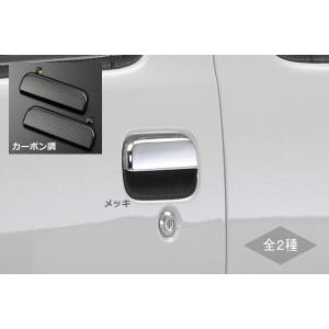 ミラ L700系 L500系 アウタードアハンドル 2ピース 左右セット L700S