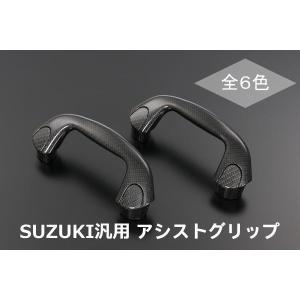 エブリイワゴン ピラー用 DA17Wエブリイワゴン DA17Vエブリイバン
