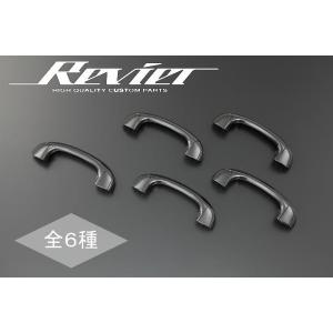 ハイエース 200系 レジアスエース アシストグリップ 2ピース 1型 2型 3