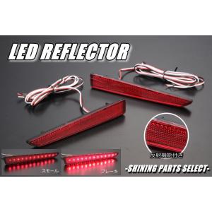 リフレクター LED ネコポス発送 - タントカスタム LA650S LA660S *前期後期対応 LA600S LA610S シフォンカスタム LA650 LA660 LA600 LA610 反射板