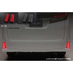 ヴァレンティ（VALENTI） LEDリアバンパーリフレクター タイプ5