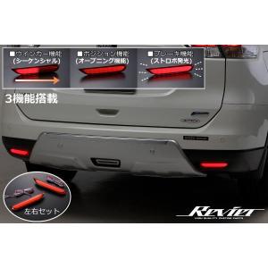 エクストレイル T32 前期：純正 リアバンパープロテクター(廃盤 残り