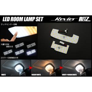 スイフト フロント用 LEDルームランプ 1ピース タッチセンサー搭載